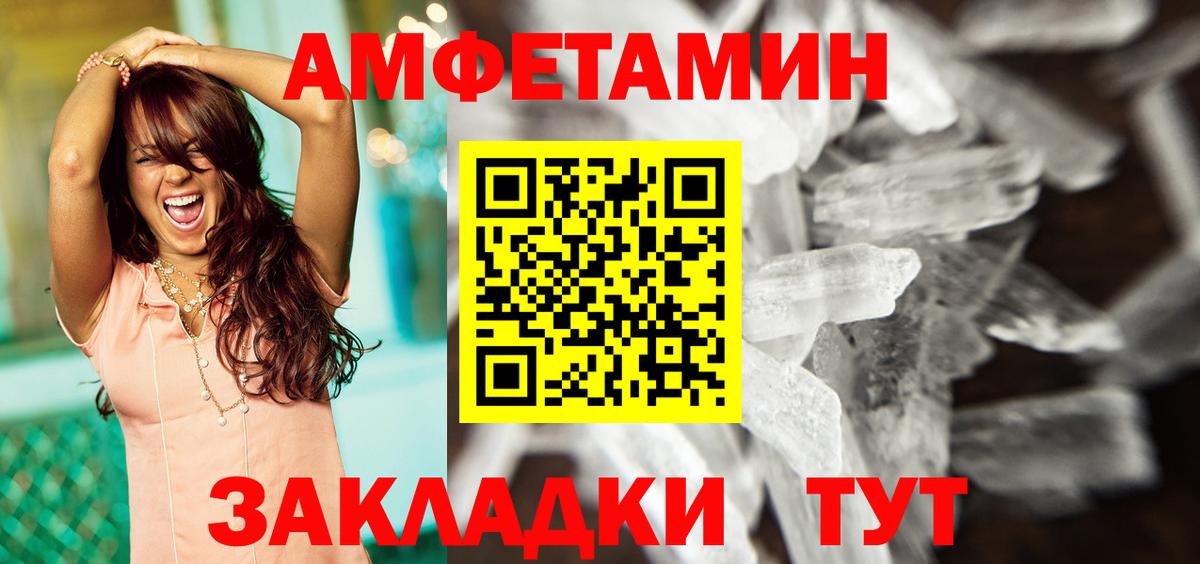 площадка телеграм  Вход с VPN  АМФ  Шебекино  Амфетамин Розовый 