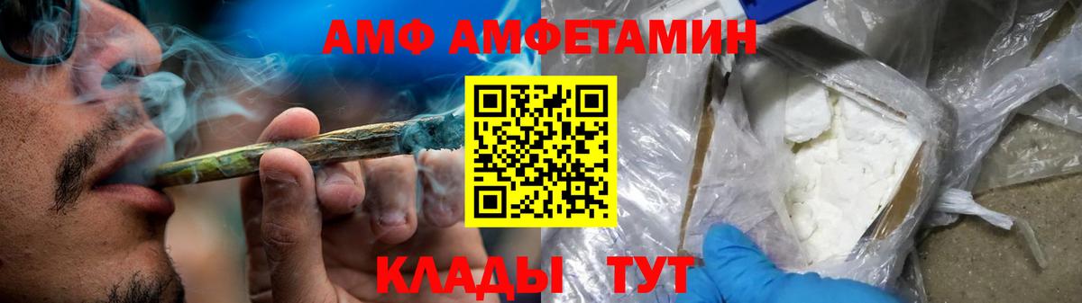 АМФЕТАМИН VHQ Шебекино