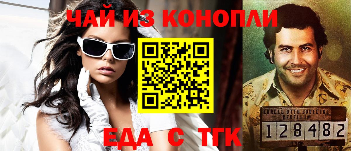 Cannafood конопля  Вход с VPN  Шебекино 