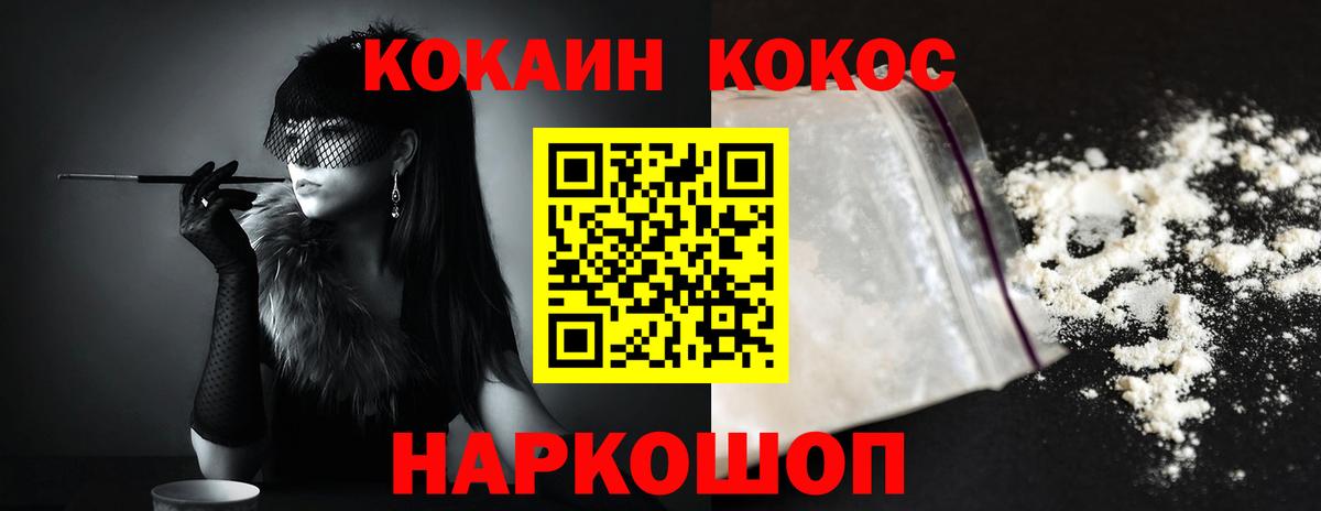 COCAIN Колумбийский  Вход с VPN  Шебекино 
