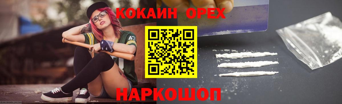КОКАИН Эквадор Шебекино