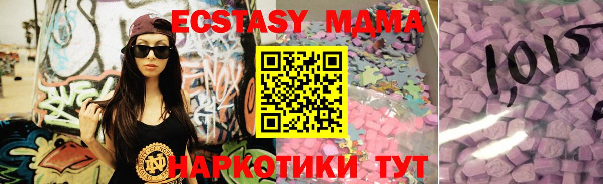 Экстази mix Шебекино