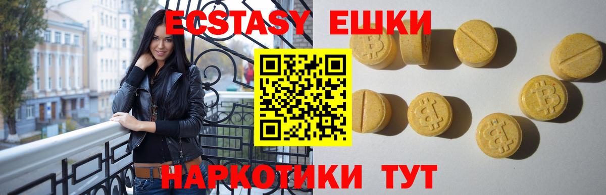 Шебекино  Экстази VHQ  Вход с VPN  Ecstasy DUBAI 