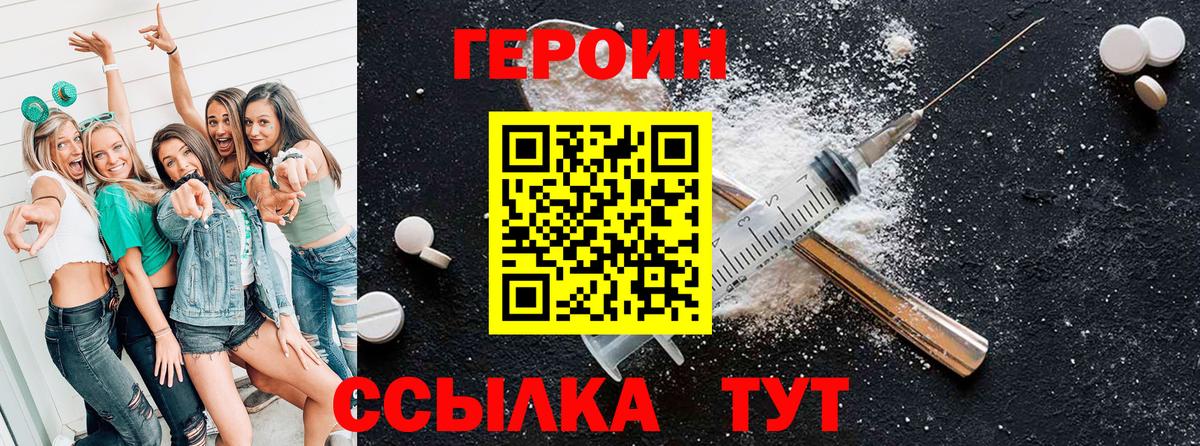Героин гречка  Вход с VPN  ГЕРОИН  Шебекино 