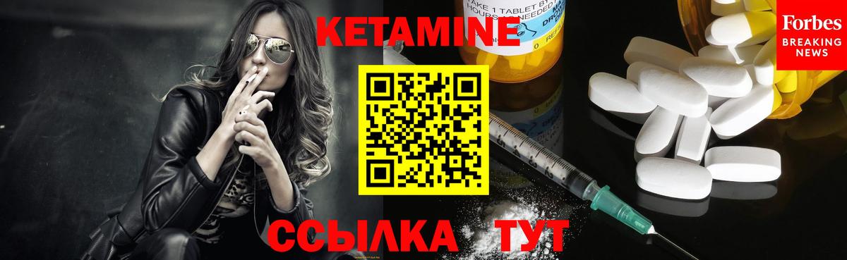Кетамин VHQ  Вход с VPN  Шебекино 