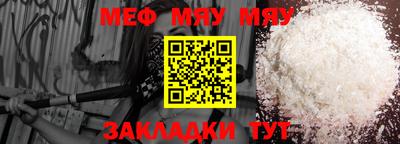 меф VHQ Ирбит