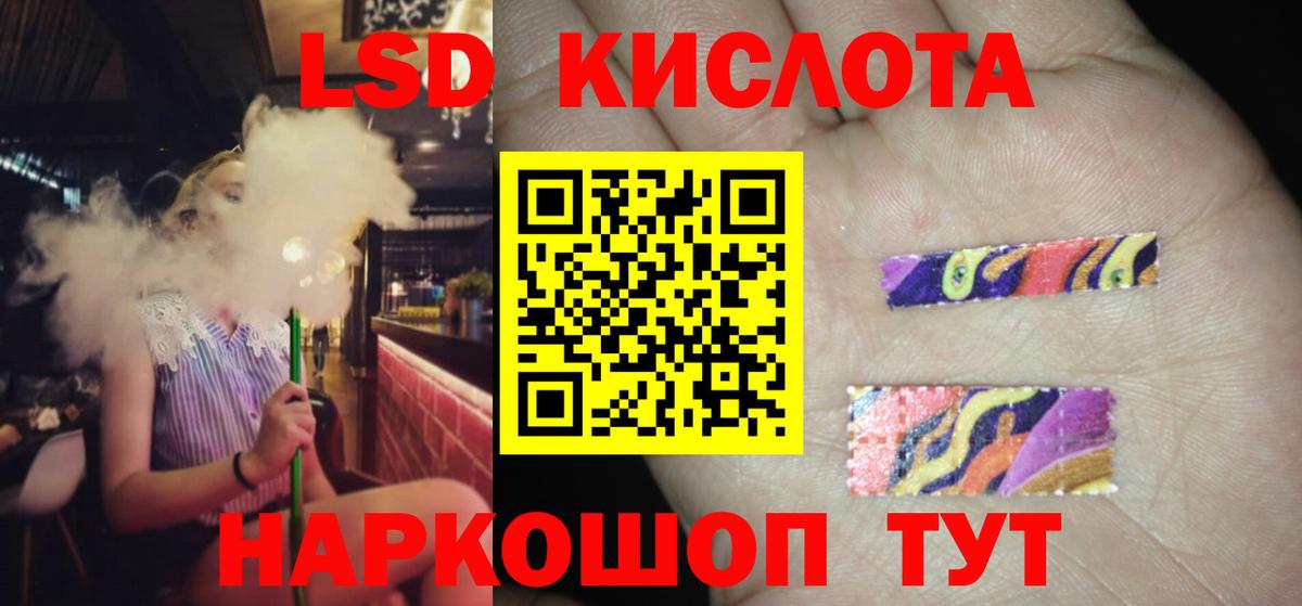 ЛСД экстази кислота  Лсд 25 экстази  Шебекино  LSD-25 экстази ecstasy  Вход с VPN 
