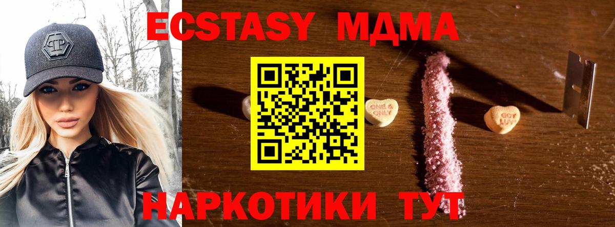 МДМА кристаллы  Вход с VPN  Шебекино 