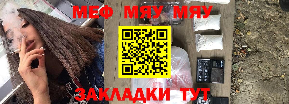 МЕФ 4 MMC  МЯУ-МЯУ VHQ  Вход с VPN  Шебекино 