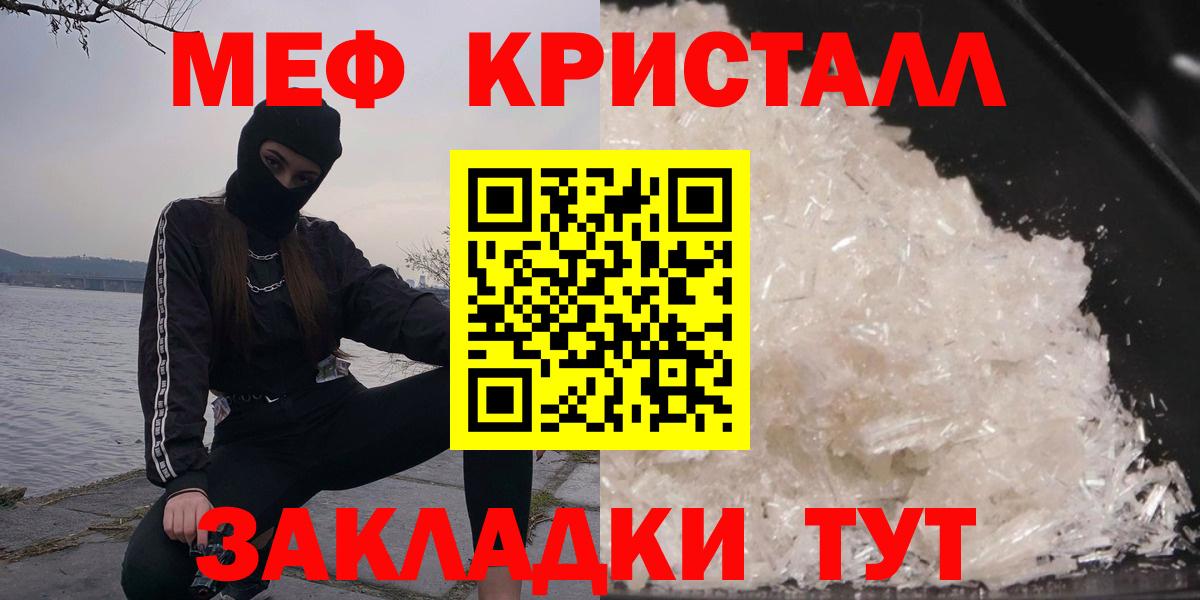 Меф кристаллы Шебекино