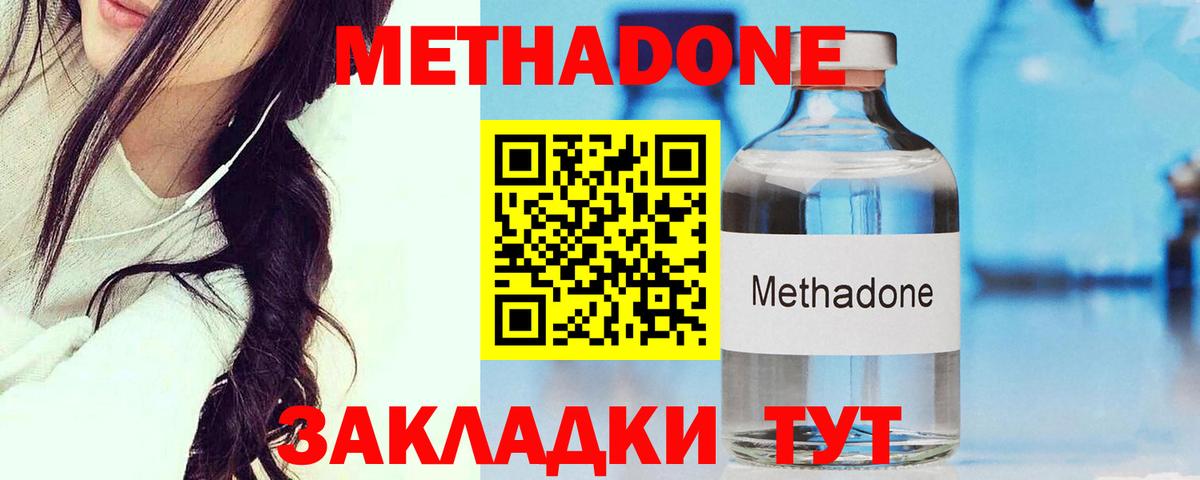МЕТАДОН VHQ Шебекино