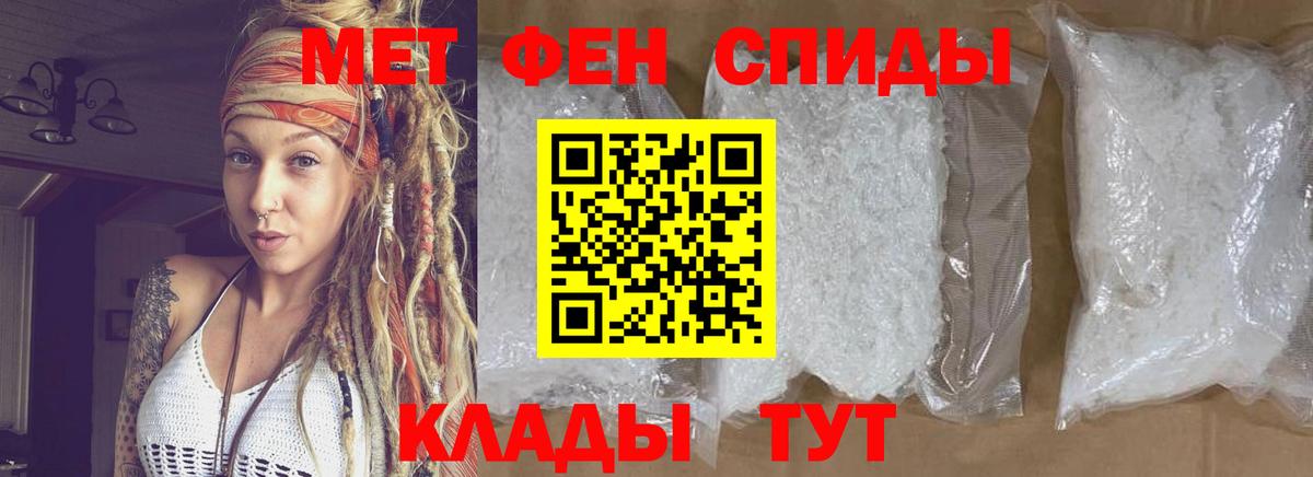 Шебекино  Первитин мет  Первитин мет  Вход с VPN 